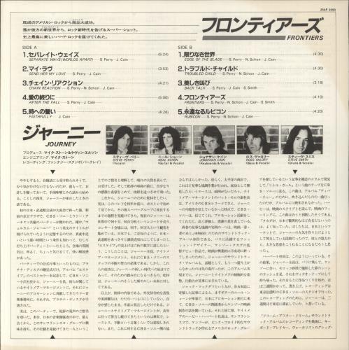 Journey Frontiers + Promo Outer & Stand vinyl LP album (LP record) Japanese JOULPFR796633