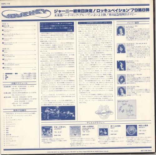Journey Journey vinyl LP album (LP record) Japanese JOULPJO88906