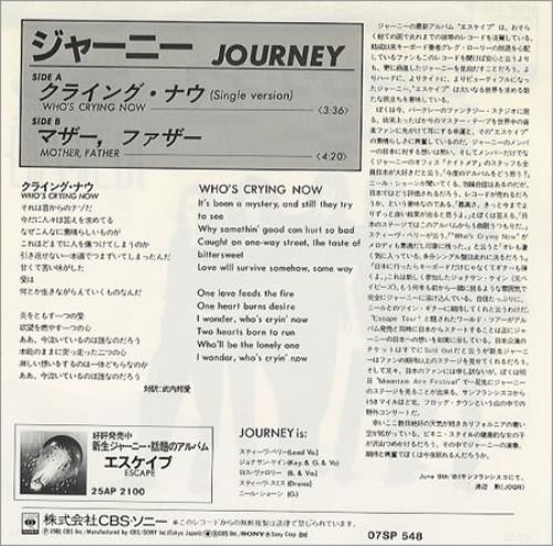 Journey Who's Crying Now 7" vinyl single (7 inch record / 45) Japanese JOU07WH225528