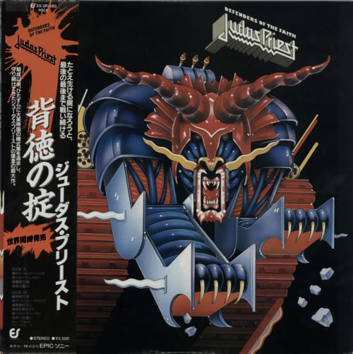 Judas Priest Defenders Of The Faith vinyl LP album (LP record) Japanese JUDLPDE176325