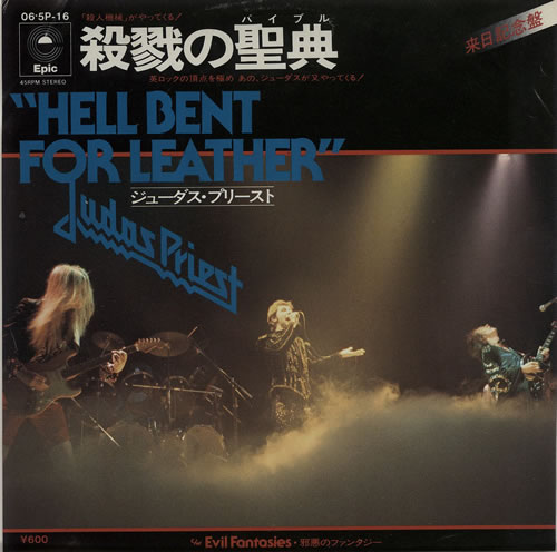 Judas Priest Hell Bent For Leather 7" vinyl single (7 inch record / 45) Japanese JUD07HE625019