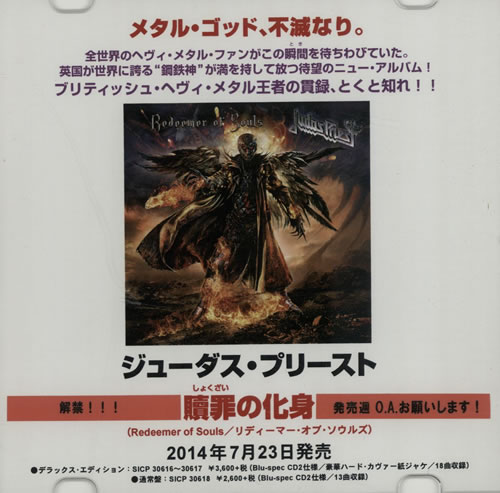 Judas Priest Redeemer Of Souls + Press release CD-R acetate Japanese JUDCRRE634830