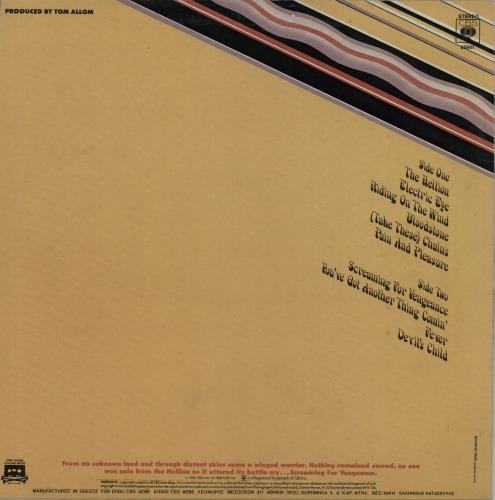 Judas Priest Screaming For Vengeance vinyl LP album (LP record) Greek JUDLPSC652041