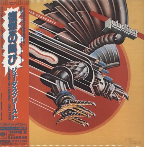 Judas Priest Screaming For Vengeance CD album (CDLP) Japanese JUDCDSC745723
