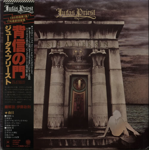Judas Priest Sin After Sin vinyl LP album (LP record) Japanese JUDLPSI604250