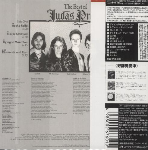 Judas Priest The Best Of Judas Priest - SHM-CD SHM CD Japanese JUDHMTH825112