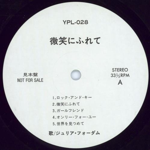 Julia Fordham Porcelain vinyl LP album (LP record) Japanese JULLPPO177969