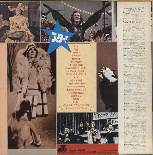 Julie Andrews Star! vinyl LP album (LP record) Japanese JARLPST873474