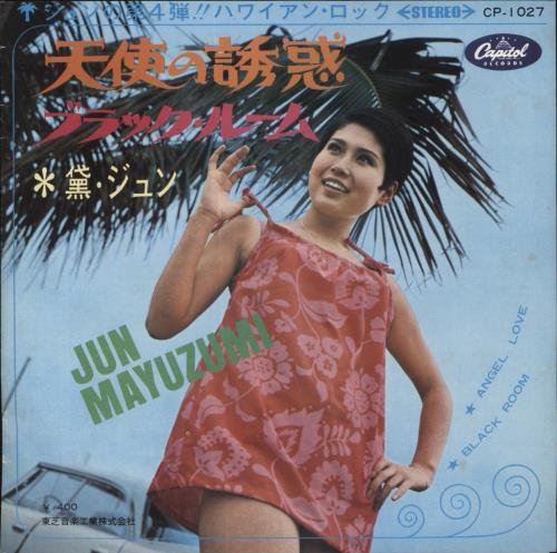 Jun Mayuzumi Angel Love 7" vinyl single (7 inch record / 45) Japanese O7O07AN857529