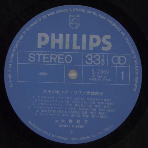 Junko Ohashi Twilight My Love vinyl LP album (LP record) Japanese 85SLPTW858724