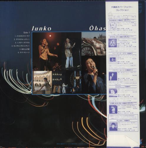 Junko Ohashi Twilight My Love vinyl LP album (LP record) Japanese 85SLPTW858724