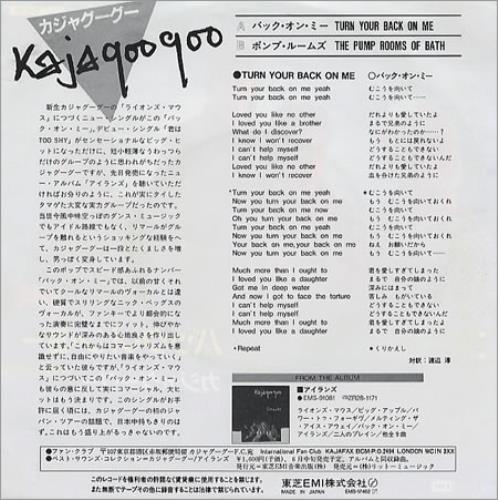 Kajagoogoo Turn Your Back On Me 7" vinyl single (7 inch record / 45) Japanese KAJ07TU140153
