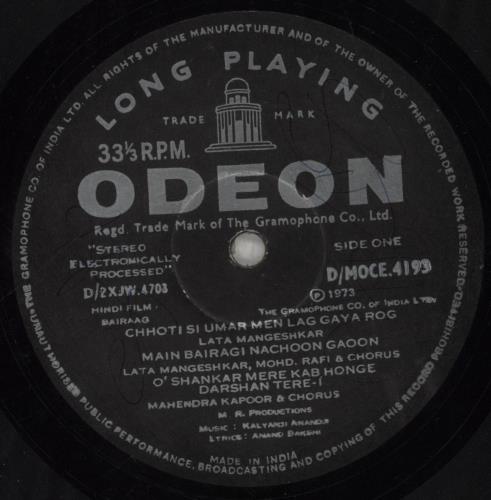 Kalyanji-Anandji Bairaag - EX vinyl LP album (LP record) Indian OHMLPBA852202