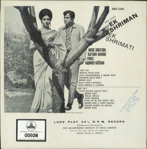 Kalyanji-Anandji Ek Shriman Ek Shrimati vinyl LP album (LP record) Indian OHMLPEK831683