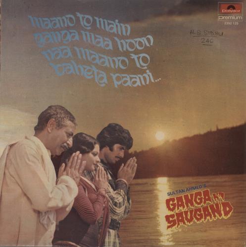 Kalyanji-Anandji Ganga Ki Saugand vinyl LP album (LP record) Indian OHMLPGA852369
