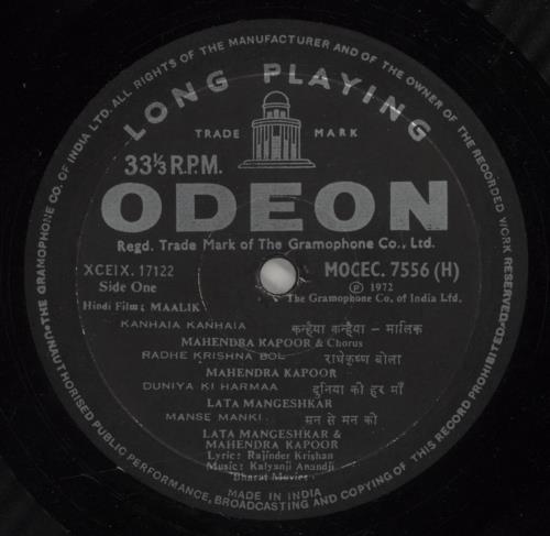 Kalyanji-Anandji Maalik vinyl LP album (LP record) Indian OHMLPMA792039