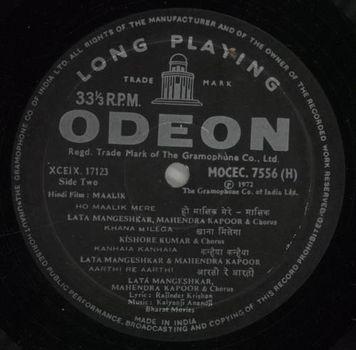 Kalyanji-Anandji Maalik vinyl LP album (LP record) Indian OHMLPMA792039