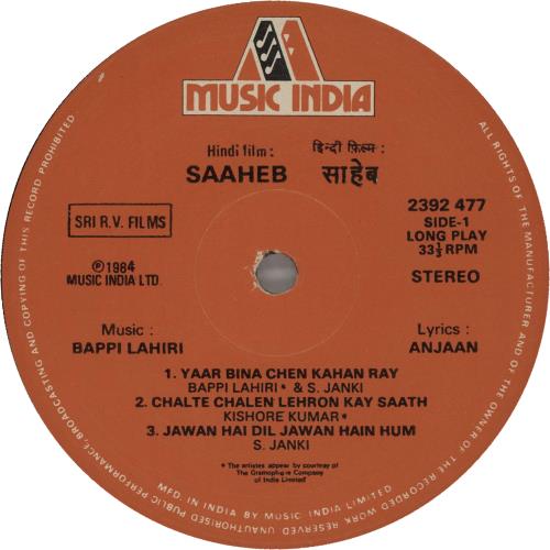 Kalyanji-Anandji Mere Humsafar vinyl LP album (LP record) Indian OHMLPME665290