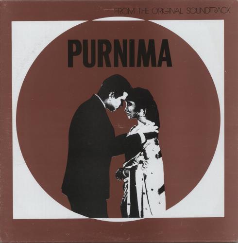 Kalyanji-Anandji Purnima vinyl LP album (LP record) Barbados OHMLPPU880590