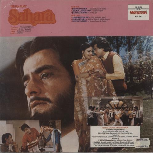 Kalyanji-Anandji Sahara vinyl LP album (LP record) Indian OHMLPSA893803