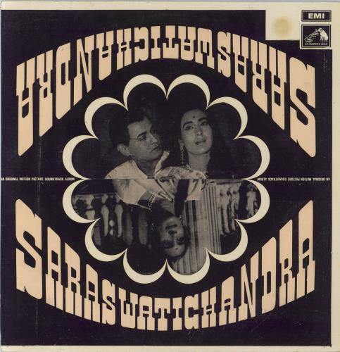 Kalyanji-Anandji Saraswatichandra vinyl LP album (LP record) Indian OHMLPSA811557