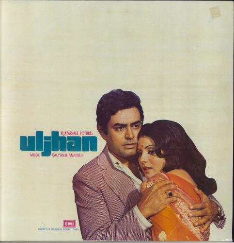 Kalyanji-Anandji Uljhan vinyl LP album (LP record) Indian OHMLPUL792152