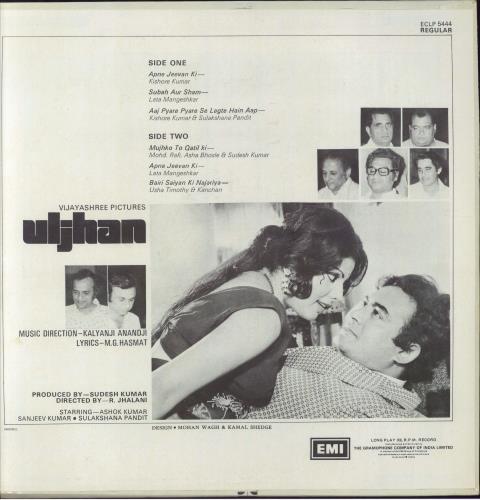 Kalyanji-Anandji Uljhan vinyl LP album (LP record) Indian OHMLPUL792152