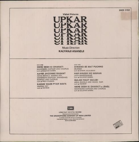 Kalyanji-Anandji Upkar vinyl LP album (LP record) Indian OHMLPUP880722