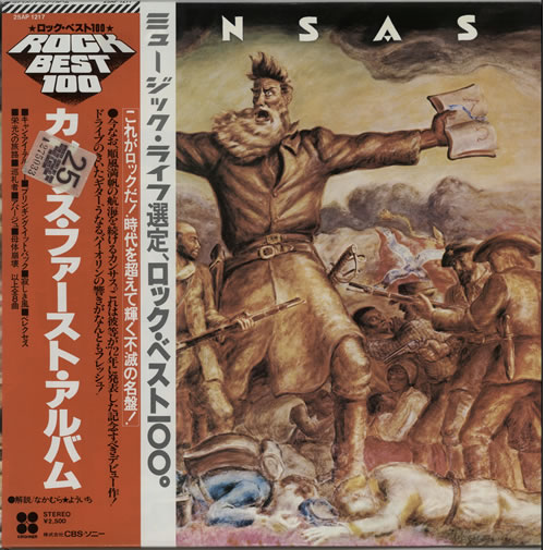 Kansas Kansas vinyl LP album (LP record) Japanese KNSLPKA640180