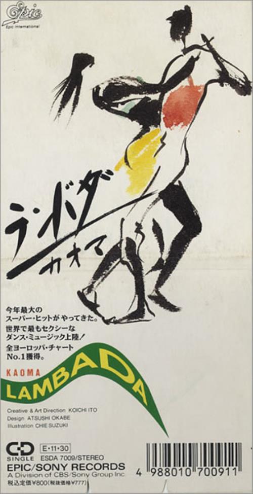 Kaoma Lambada - Snapped 3" CD single (CD3) Japanese KMAC3LA447675