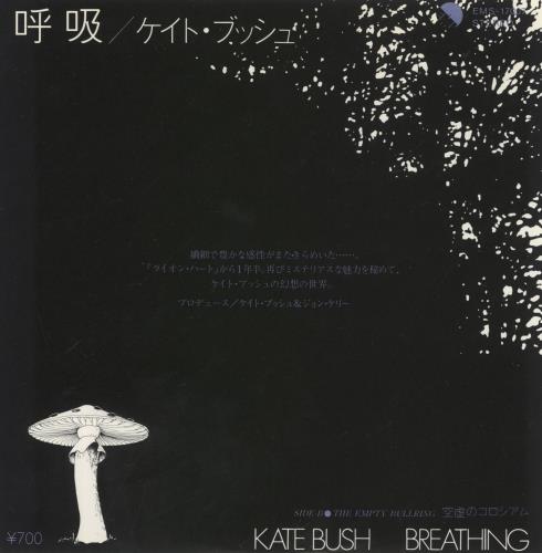 Kate Bush Breathing - Blue Lettering 7" vinyl single (7 inch record / 45) Japanese BUS07BR784892