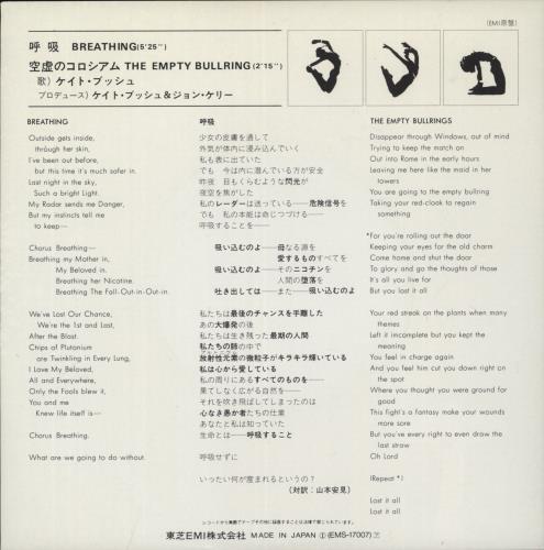 Kate Bush Breathing - Blue Lettering 7" vinyl single (7 inch record / 45) Japanese BUS07BR784892