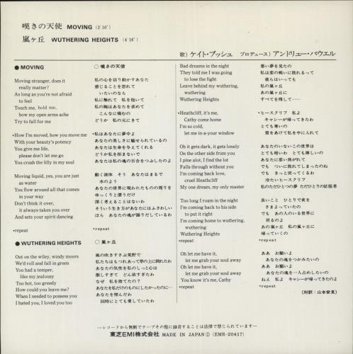 Kate Bush Moving 7" vinyl single (7 inch record / 45) Japanese BUS07MO644115