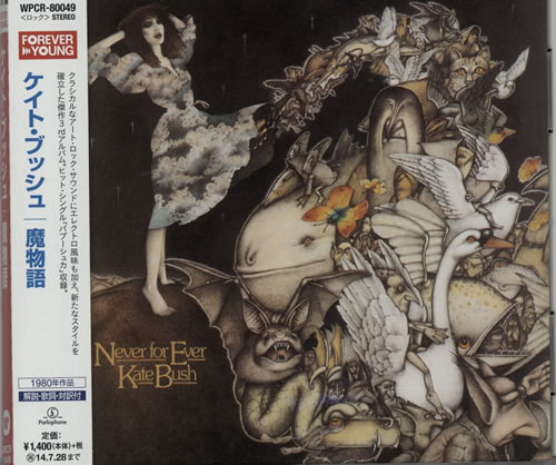 Kate Bush Never For Ever CD album (CDLP) Japanese BUSCDNE640570