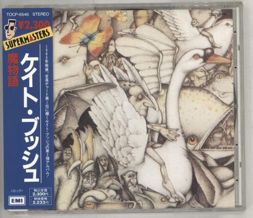 Kate Bush Never For Ever CD album (CDLP) Japanese BUSCDNE714526