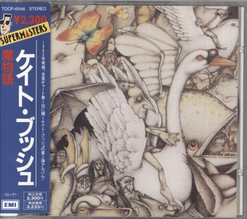 Kate Bush Never For Ever CD album (CDLP) Japanese BUSCDNE825716
