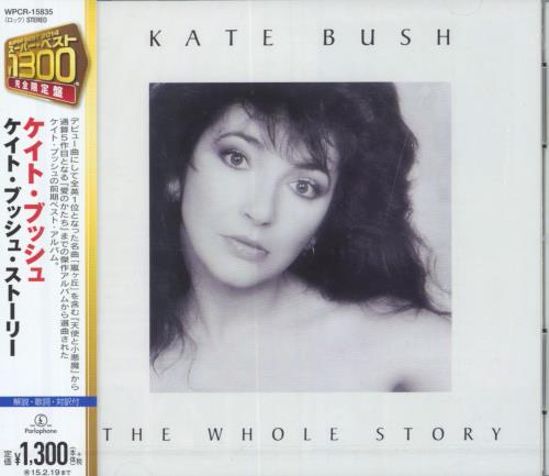 Kate Bush The Whole Story - Sealed CD album (CDLP) Japanese BUSCDTH813326