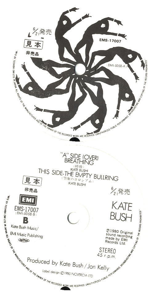 Kate Bush Breathing Japanese Promo 7" vinyl single (7 inch record / 45