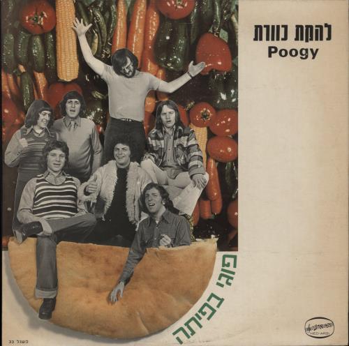 Kaveret Poogy vinyl LP album (LP record) Israeli KX1LPPO889849