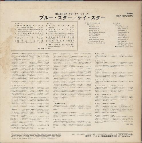 Kay Starr Blue Starr - White label + Obi vinyl LP album (LP record) Japanese KYRLPBL872720