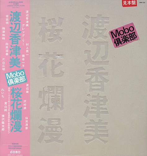 Kazumi Watanabe Mobo Live vinyl LP album (LP record) Japanese KZMLPMO402942