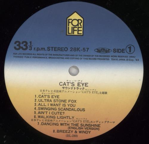 Kazuo Ohtani Cat's Eye vinyl LP album (LP record) Japanese 8-5LPCA860201