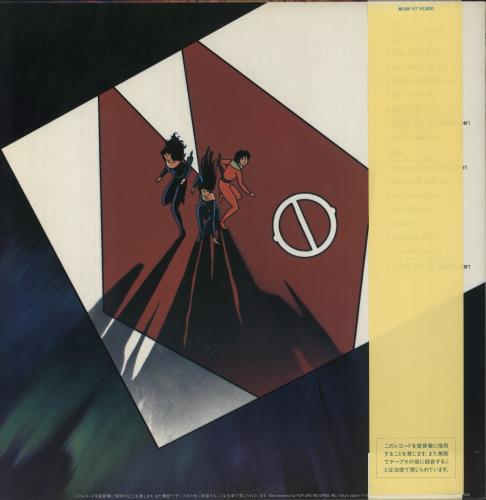 Kazuo Ohtani Cat's Eye vinyl LP album (LP record) Japanese 8-5LPCA860201