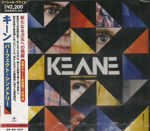Keane (00s) Perfect Symmetry CD album (CDLP) Japanese KANCDPE445308