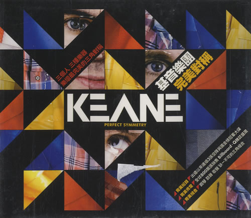 Keane (00s) Perfect Symmetry CD album (CDLP) Taiwanese KANCDPE454908
