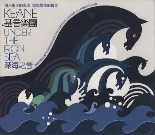 Keane (00s) Under The Iron Sea CD album (CDLP) Taiwanese KANCDUN364937