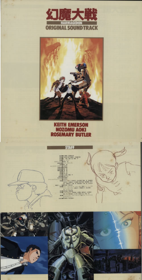 Keith Emerson Harmagedon + obi vinyl LP album (LP record) Japanese KEMLPHA291804