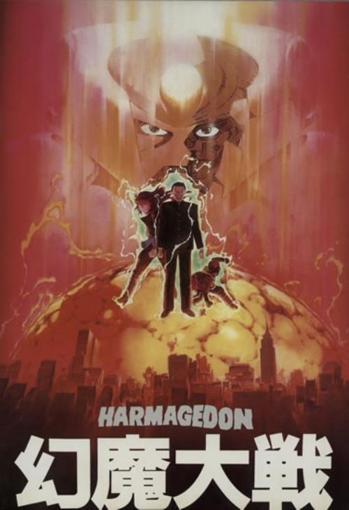 Keith Emerson Harmagedon 2-LP vinyl record set (Double LP Album) Japanese KEM2LHA566269