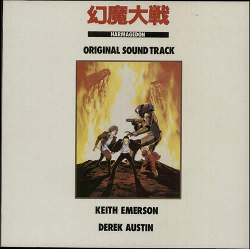 Keith Emerson Harmagedon vinyl LP album (LP record) UK KEMLPHA584059
