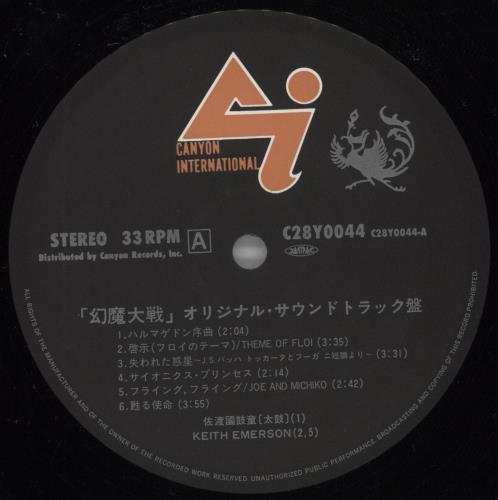 Keith Emerson Harmagedon vinyl LP album (LP record) Japanese KEMLPHA823963